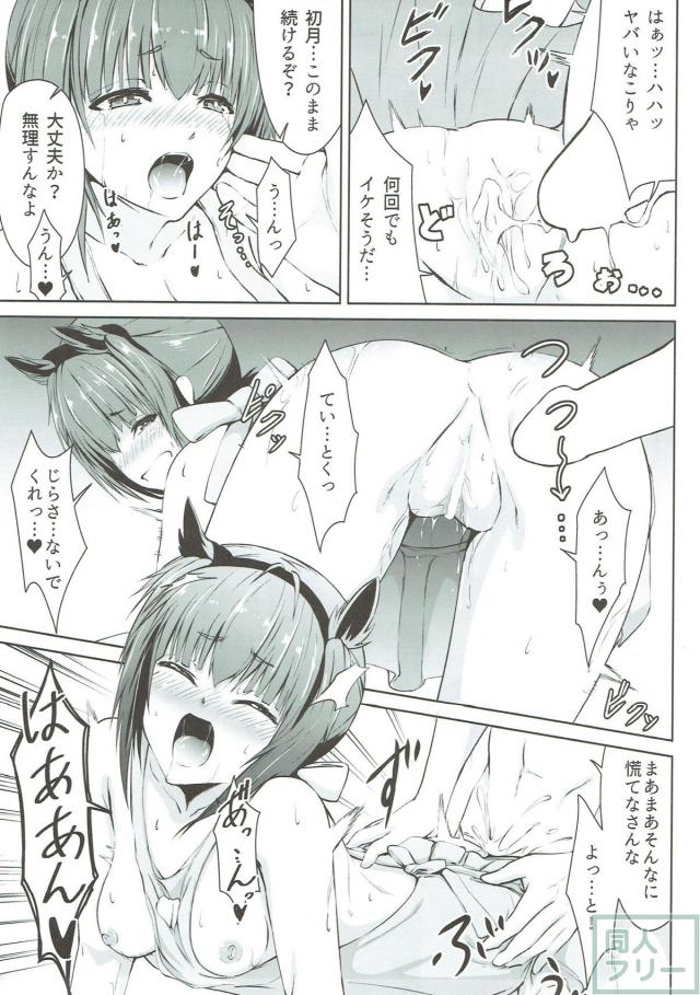 新妻初月と裸エプロンでイチャラブSEX <> 018