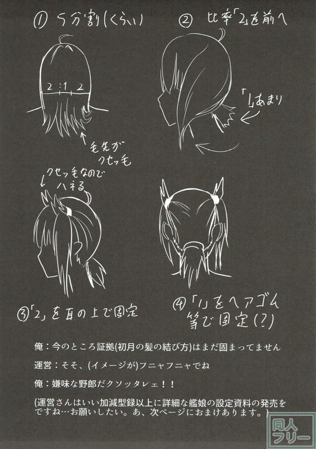 新妻初月と裸エプロンでイチャラブSEX <> 024