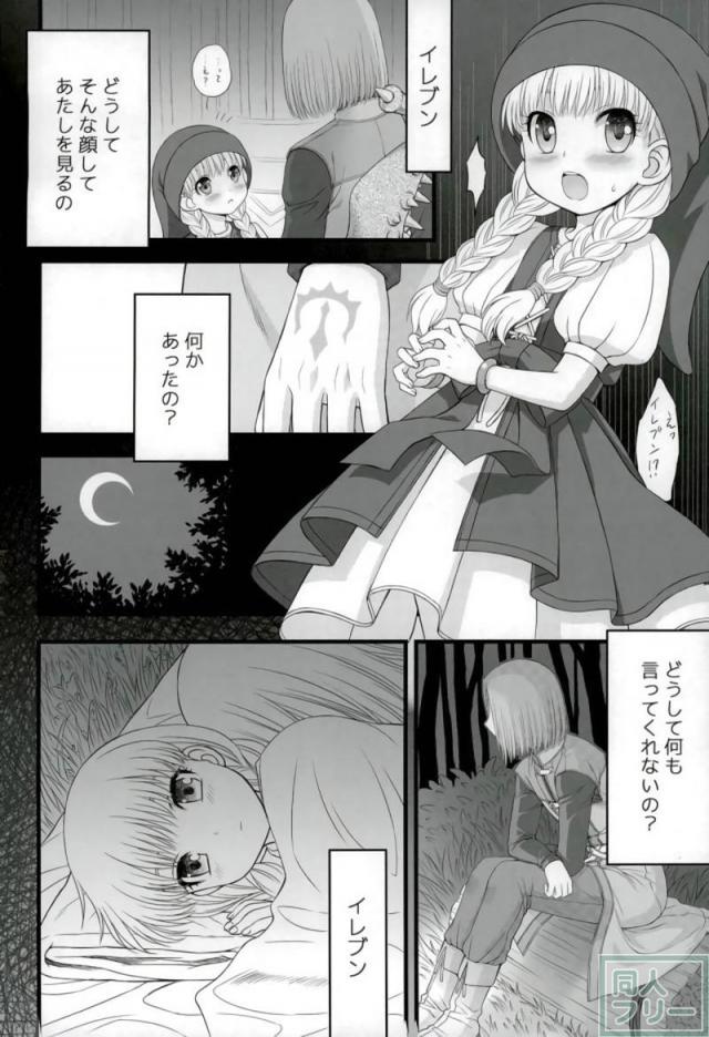 ベロニカ→セーニャ→マルティナの順 <> 002