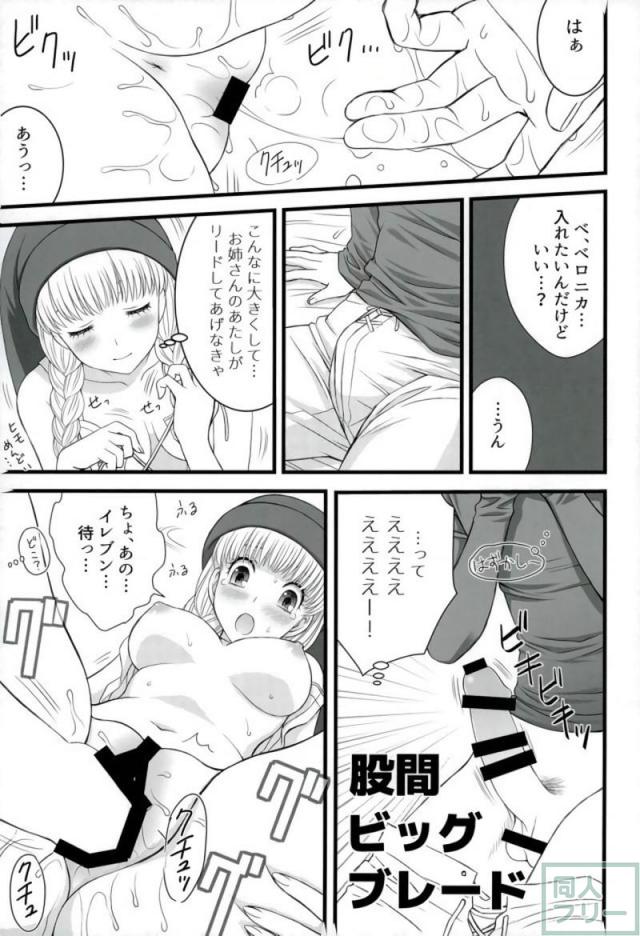ベロニカ→セーニャ→マルティナの順 <> 007