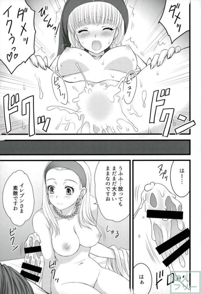 ベロニカ→セーニャ→マルティナの順 <> 011
