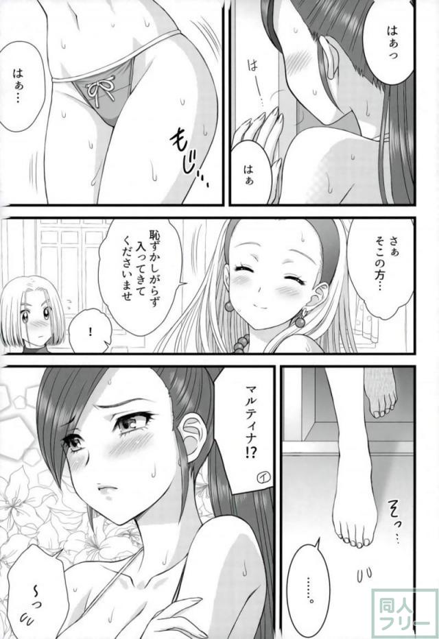 ベロニカ→セーニャ→マルティナの順 <> 015