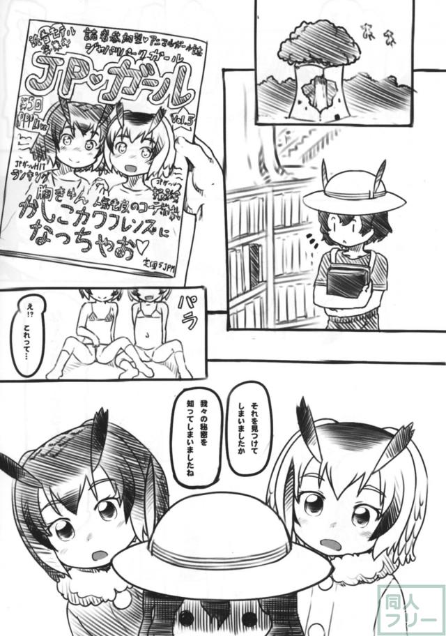 博士と助手とかばんで3P <> 004