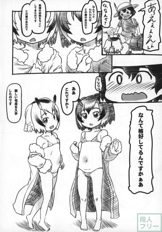 博士と助手とかばんで3P <> 005
