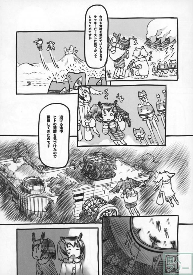 博士と助手とかばんで3P <> 006