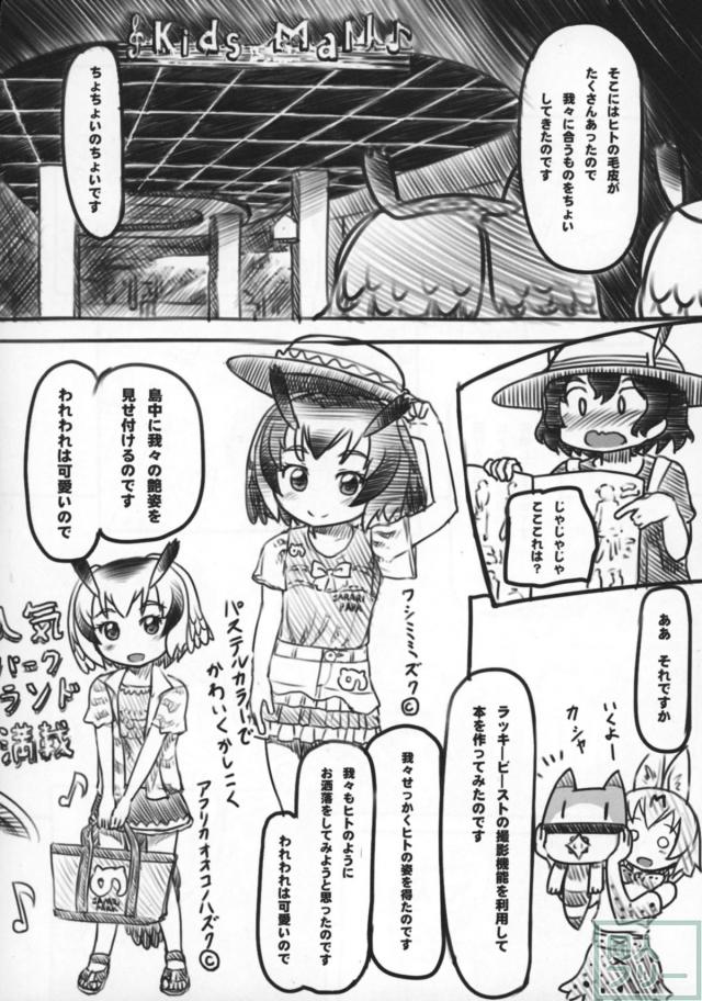 博士と助手とかばんで3P <> 007