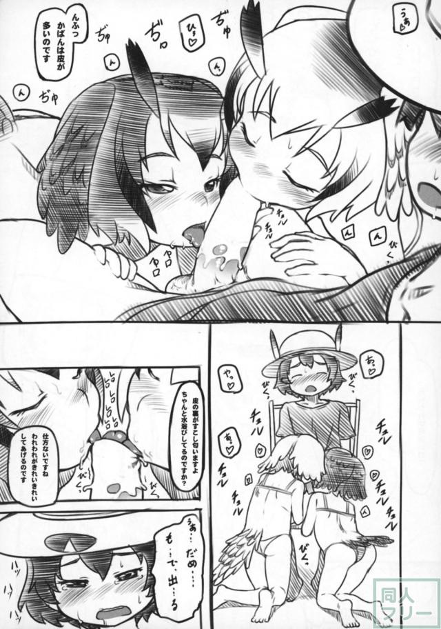 博士と助手とかばんで3P <> 009