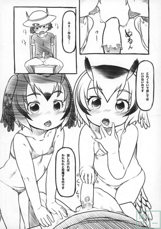 博士と助手とかばんで3P <> 010