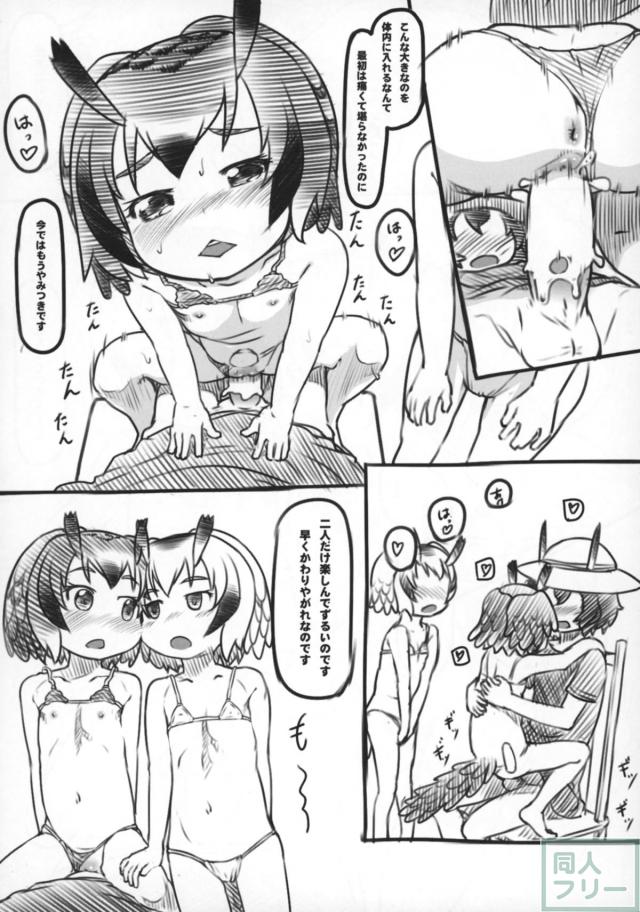 博士と助手とかばんで3P <> 012