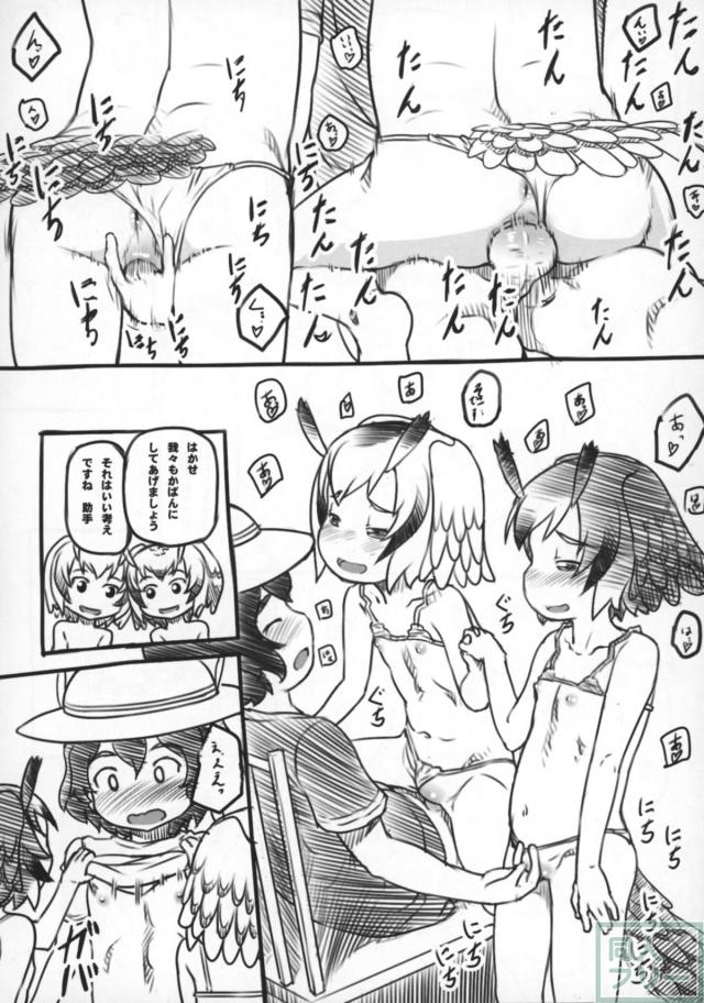 博士と助手とかばんで3P <> 016