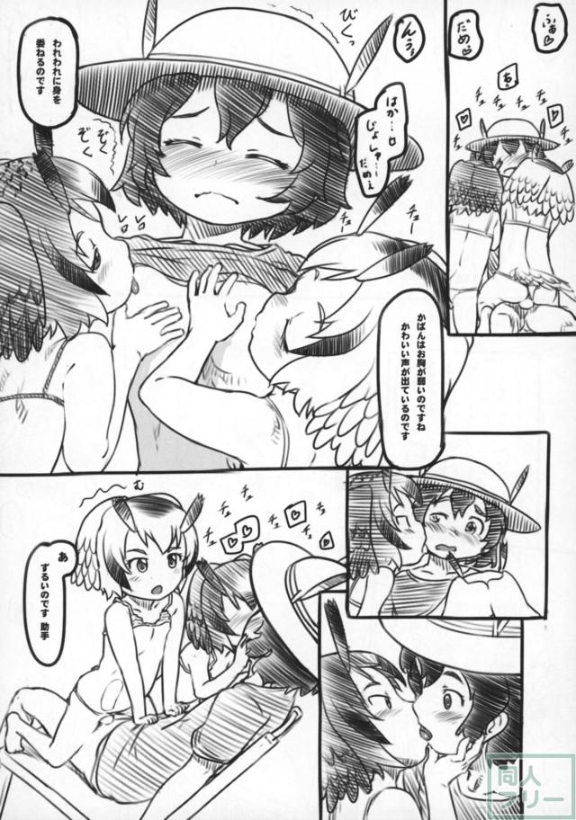 博士と助手とかばんで3P <> 017