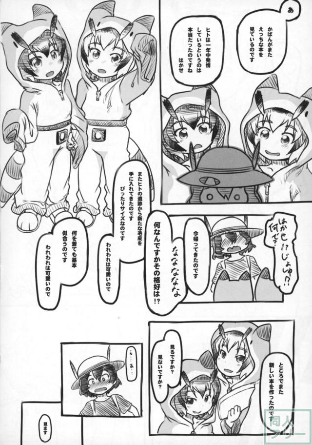 博士と助手とかばんで3P <> 021