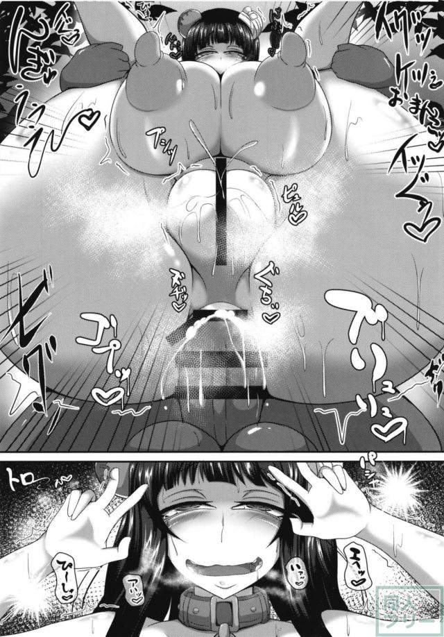 変態人妻しほちゃん、夜のお散歩本 <> 024