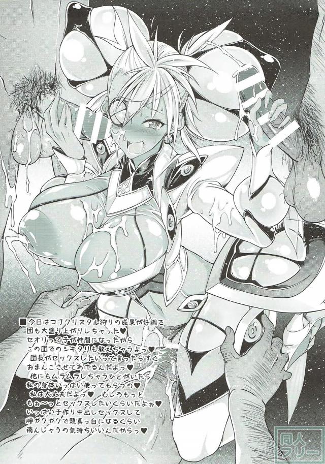 機械メイドとパコパコ <> 020