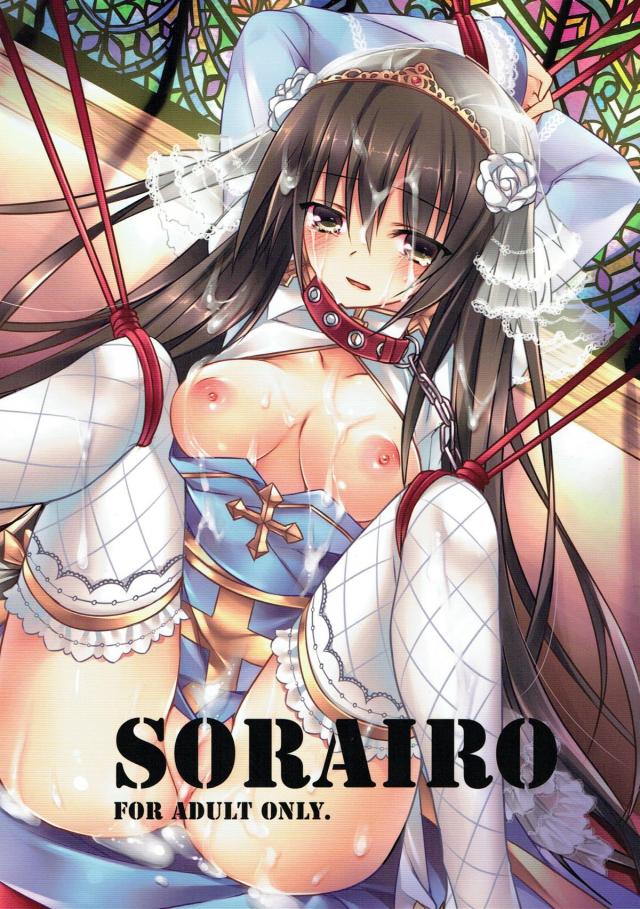 SORAIRO <> 1