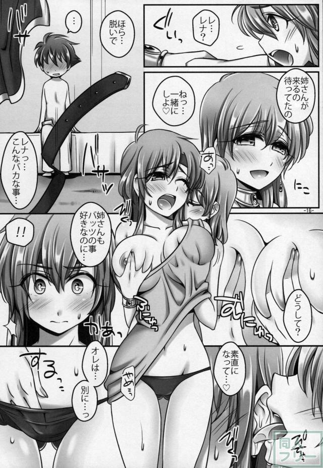 ザーメン豊富！巨乳姉妹とラブラブ3Pセックス！ <> 015