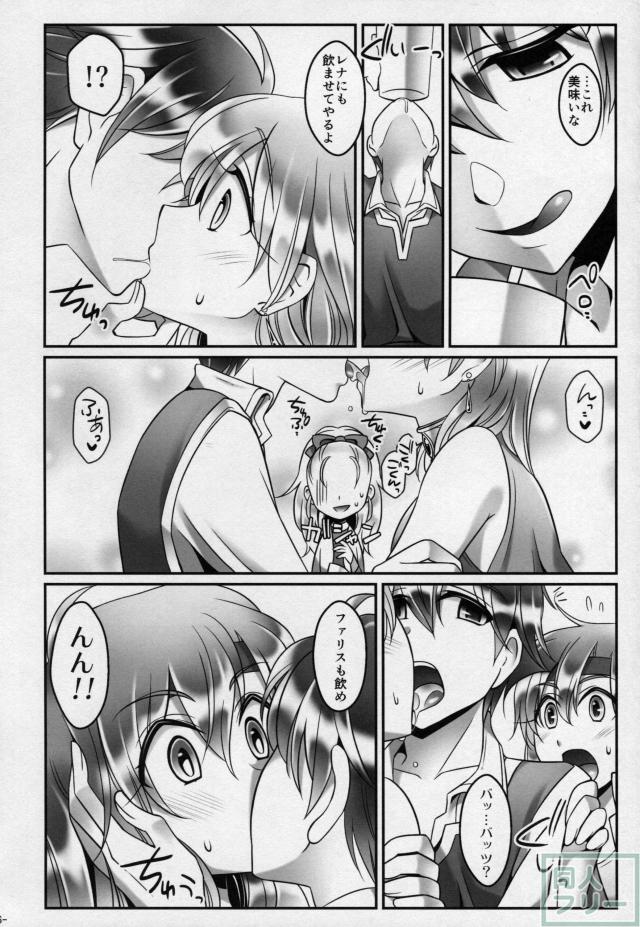 お酒に酔ったバッツが分身して、コスプレしたレナ＆ファリスとくんづほぐれつ濃厚えっち♪ <> 005