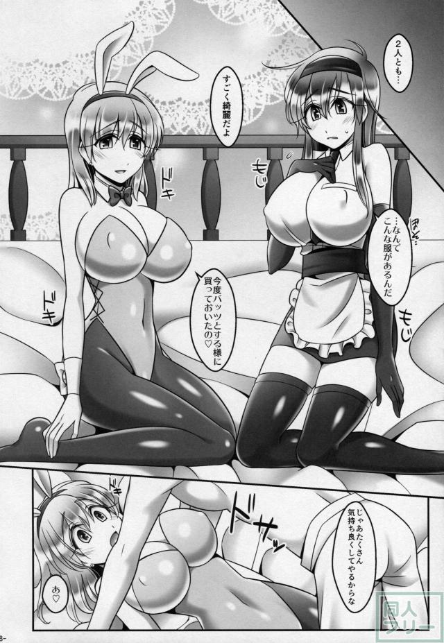 お酒に酔ったバッツが分身して、コスプレしたレナ＆ファリスとくんづほぐれつ濃厚えっち♪ <> 007