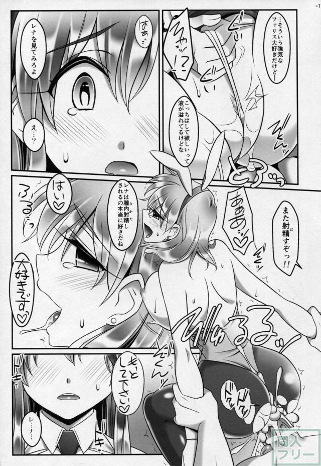 お酒に酔ったバッツが分身して、コスプレしたレナ＆ファリスとくんづほぐれつ濃厚えっち♪ <> 016