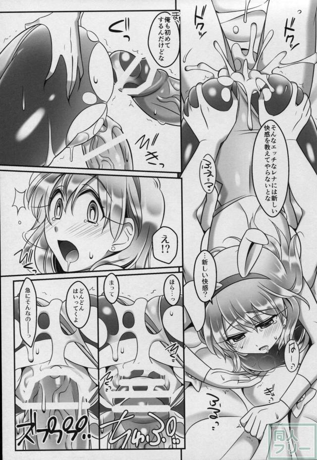 お酒に酔ったバッツが分身して、コスプレしたレナ＆ファリスとくんづほぐれつ濃厚えっち♪ <> 022