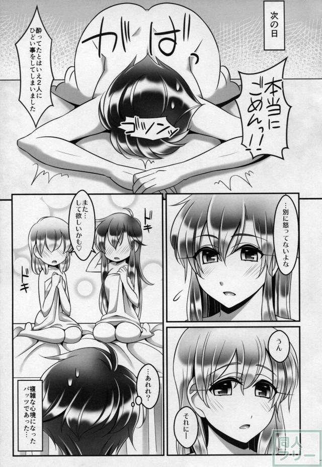 お酒に酔ったバッツが分身して、コスプレしたレナ＆ファリスとくんづほぐれつ濃厚えっち♪ <> 030