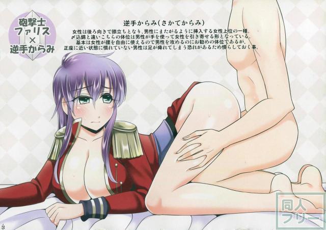 FF5のレナとファリスに色々なジョブ服を着せて48手を描いたフルカラー本下巻 <> 024