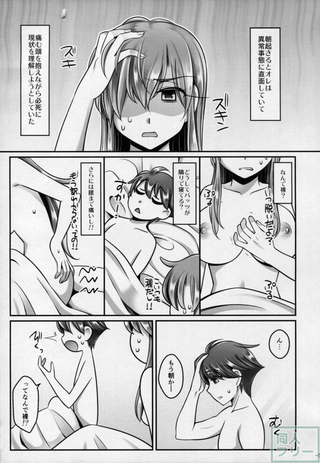 タンクトップ半脱ぎオレっ娘と中出しックス <> 003