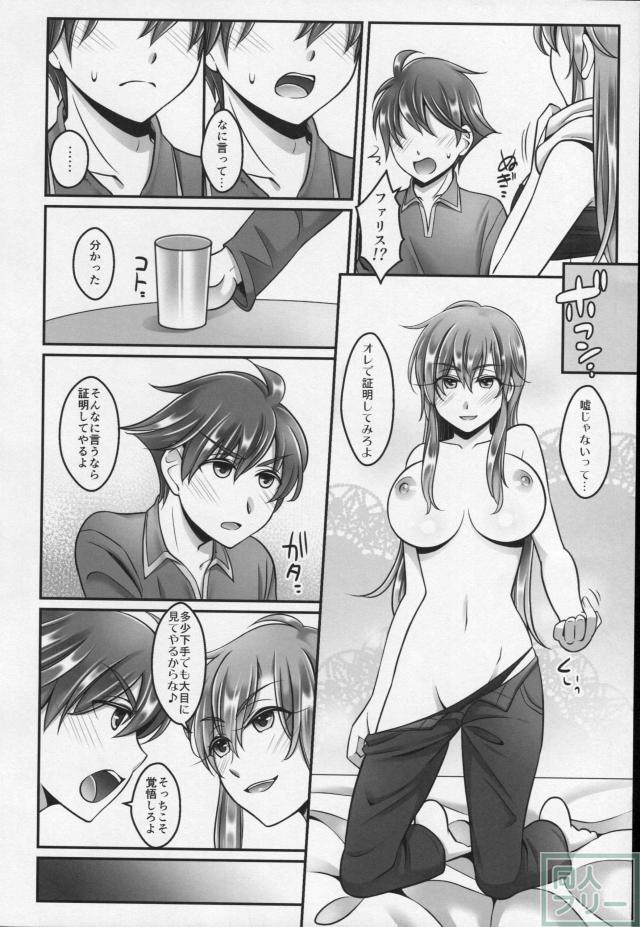 タンクトップ半脱ぎオレっ娘と中出しックス <> 006