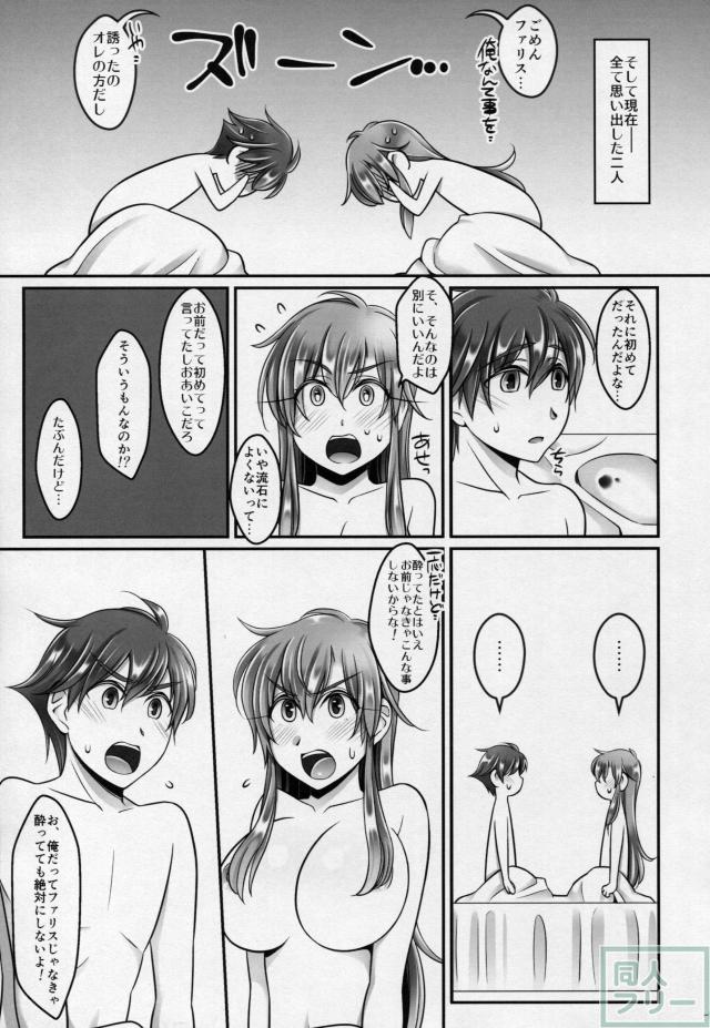 タンクトップ半脱ぎオレっ娘と中出しックス <> 007