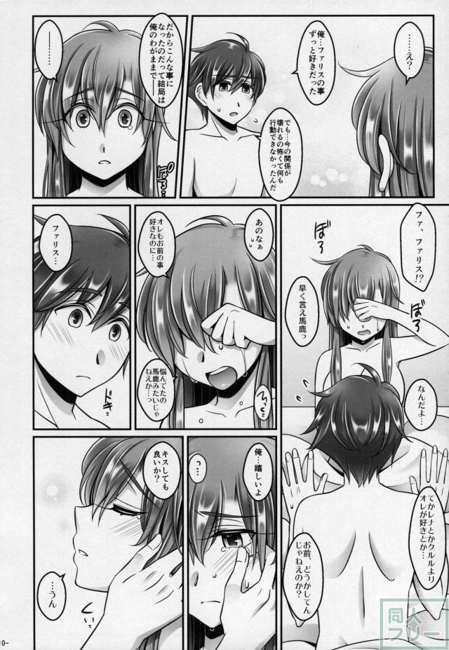 タンクトップ半脱ぎオレっ娘と中出しックス <> 008