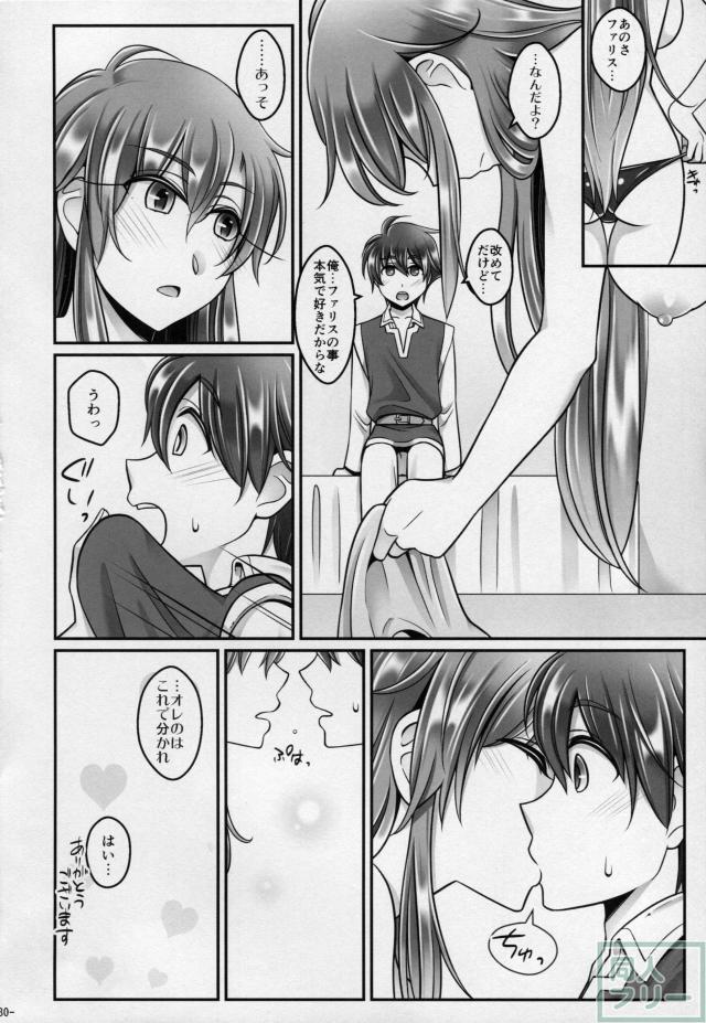 タンクトップ半脱ぎオレっ娘と中出しックス <> 028