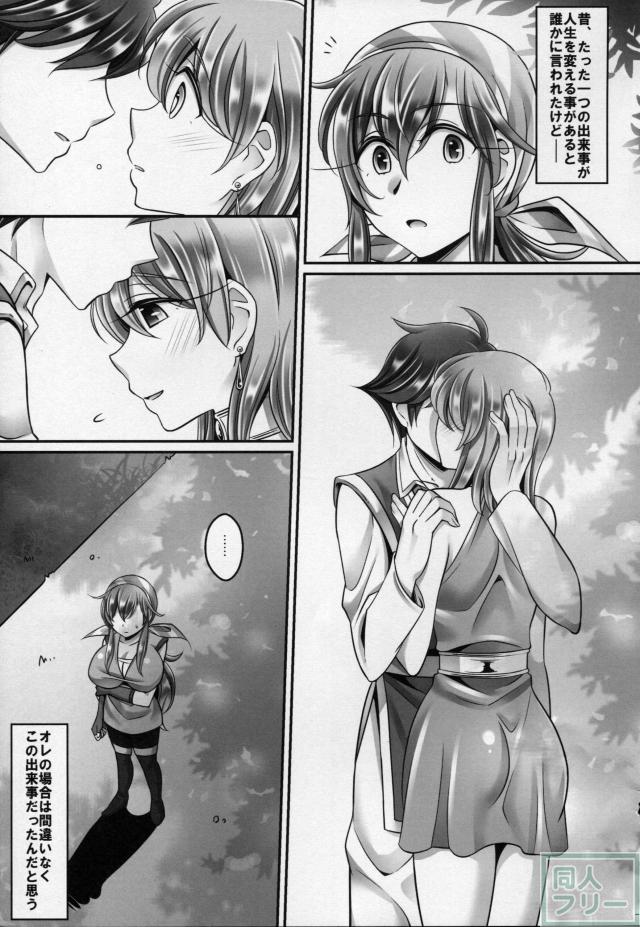 処女爆乳オレっ娘を性欲処理係として調教する本 <> 002
