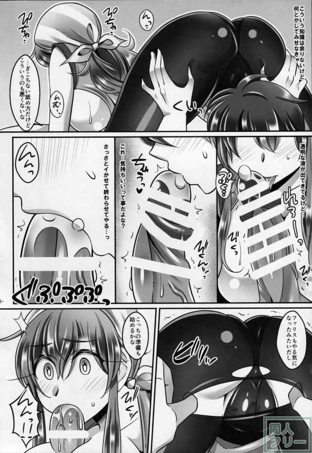 処女爆乳オレっ娘を性欲処理係として調教する本 <> 007