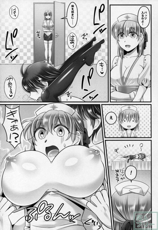 ミニスカナースコス巨乳姉妹に看病される本 <> 017