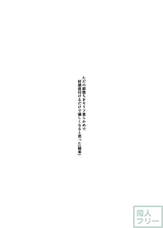 東方キャラ即堕ち詰め合わせ <> 002
