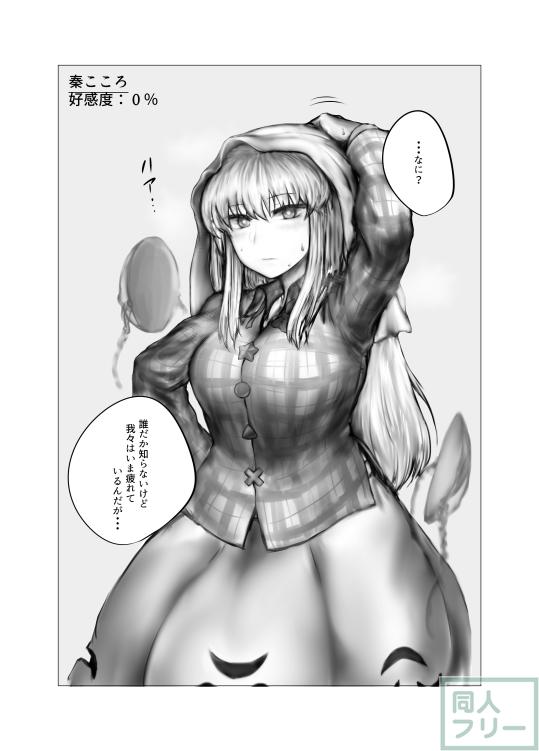 東方キャラ即堕ち詰め合わせ <> 003