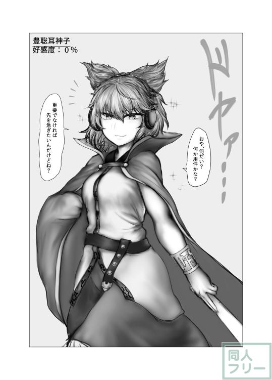 東方キャラ即堕ち詰め合わせ <> 005