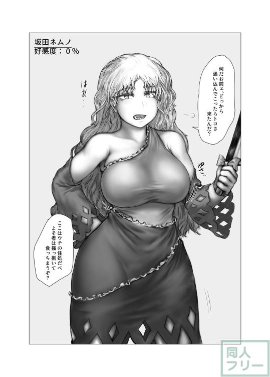 東方キャラ即堕ち詰め合わせ <> 007