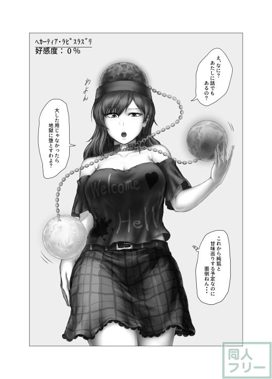 東方キャラ即堕ち詰め合わせ <> 009