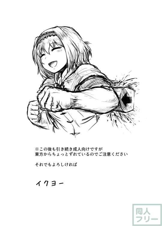 東方キャラ即堕ち詰め合わせ <> 012