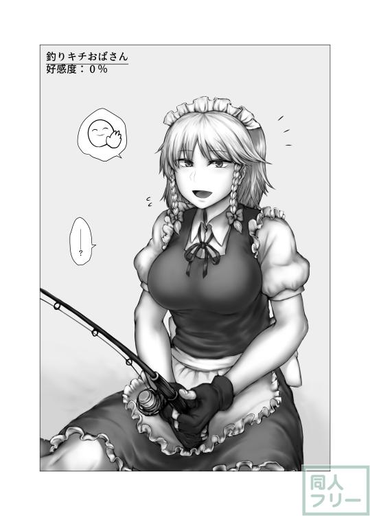 東方キャラ即堕ち詰め合わせ <> 013