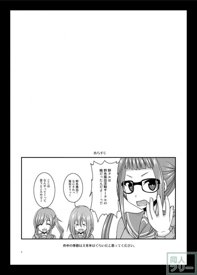 自然の中での開放感溢れる全裸っぷりは、ナチュリスト的な清々しさすら感じさせます。 <> 003