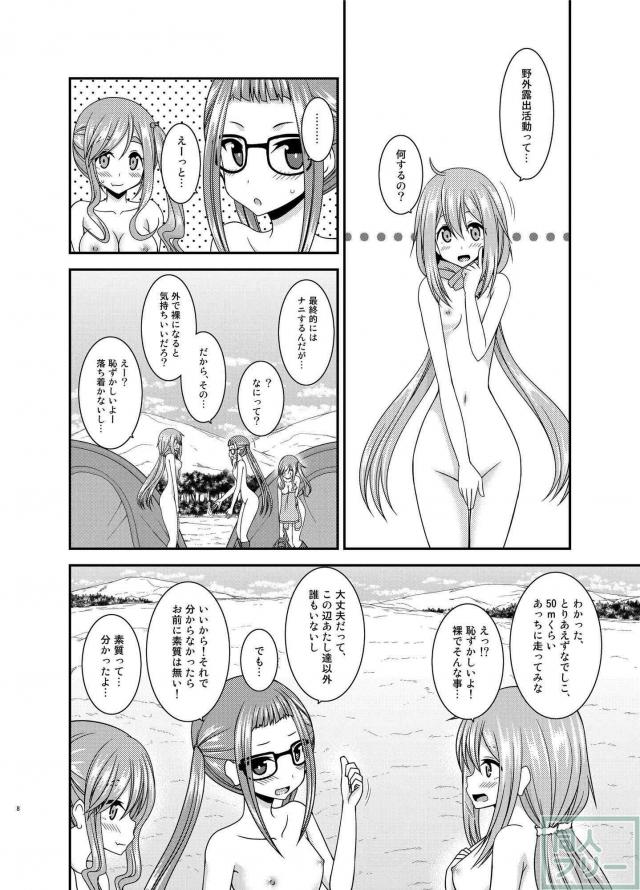 自然の中での開放感溢れる全裸っぷりは、ナチュリスト的な清々しさすら感じさせます。 <> 007