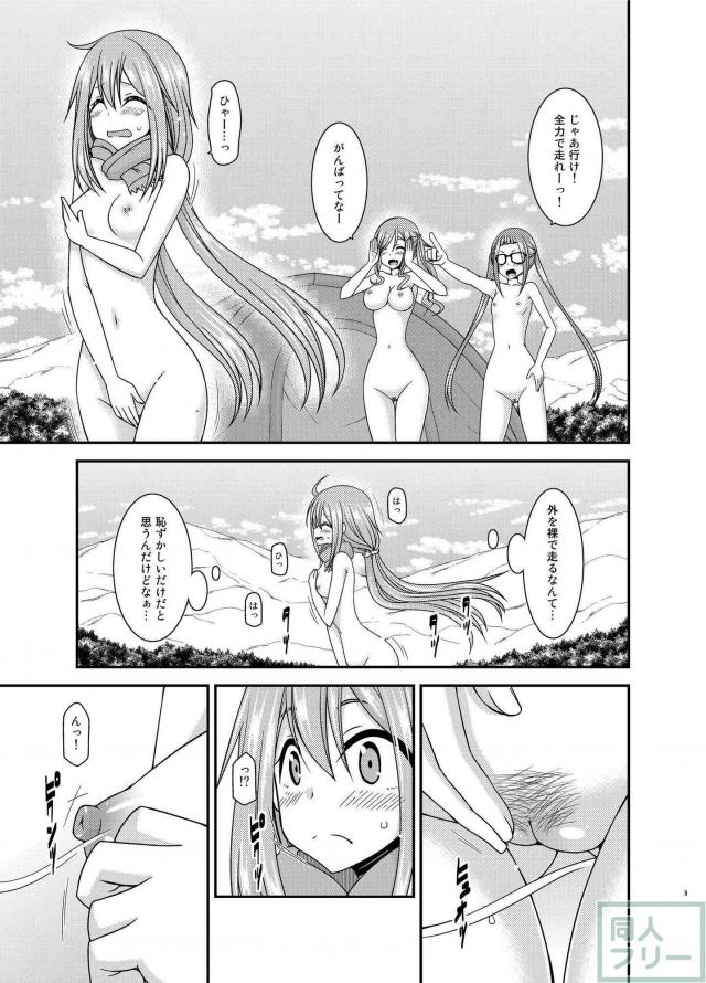 自然の中での開放感溢れる全裸っぷりは、ナチュリスト的な清々しさすら感じさせます。 <> 008