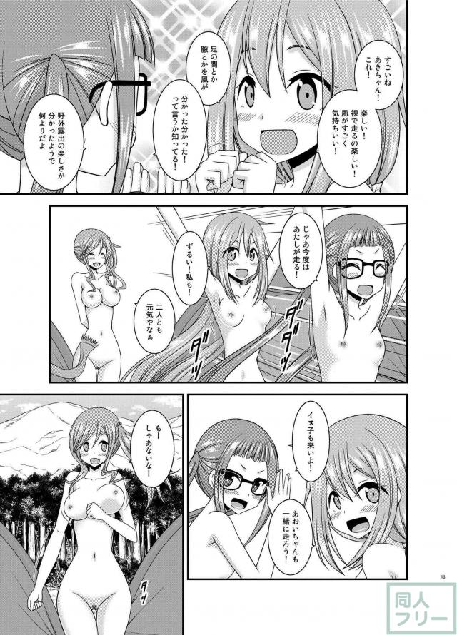 自然の中での開放感溢れる全裸っぷりは、ナチュリスト的な清々しさすら感じさせます。 <> 012