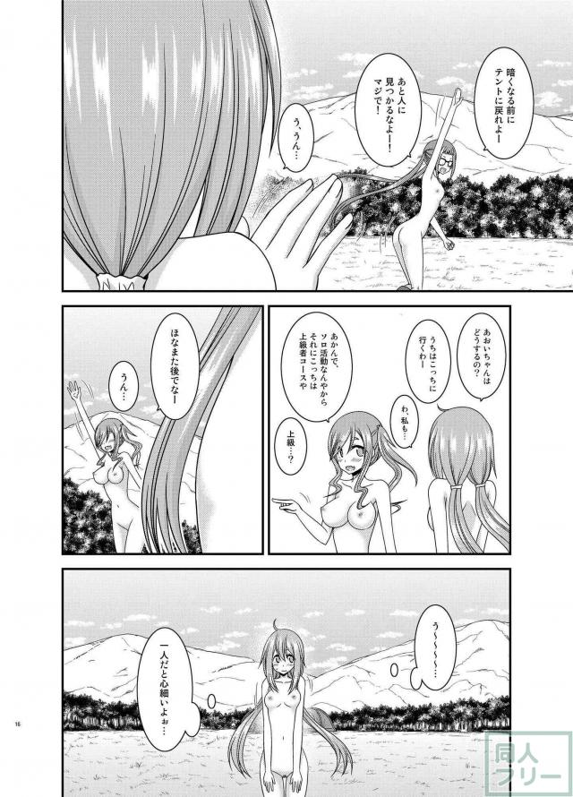 自然の中での開放感溢れる全裸っぷりは、ナチュリスト的な清々しさすら感じさせます。 <> 015