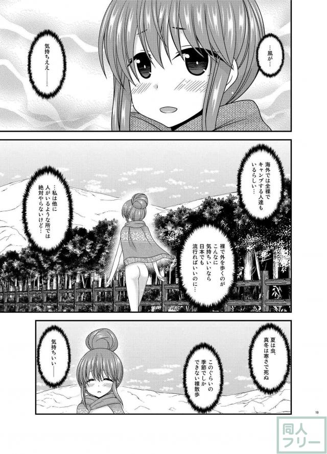 自然の中での開放感溢れる全裸っぷりは、ナチュリスト的な清々しさすら感じさせます。 <> 018