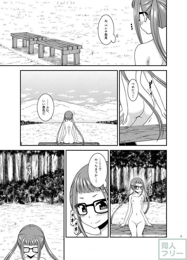 自然の中での開放感溢れる全裸っぷりは、ナチュリスト的な清々しさすら感じさせます。 <> 020