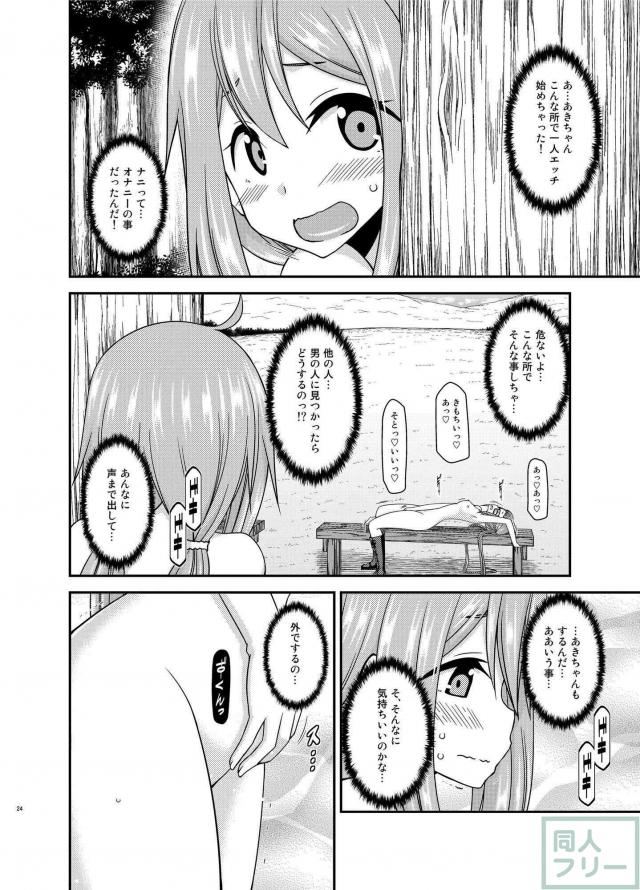 自然の中での開放感溢れる全裸っぷりは、ナチュリスト的な清々しさすら感じさせます。 <> 023