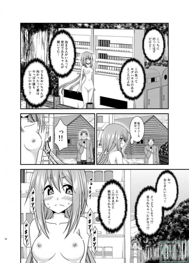 自然の中での開放感溢れる全裸っぷりは、ナチュリスト的な清々しさすら感じさせます。 <> 027